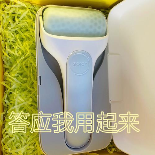 冰敷仪 我的坏习惯救星