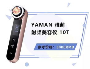 揭开美容仪市场真相 关于Foreo洁面仪与冰敷仪的消费警示